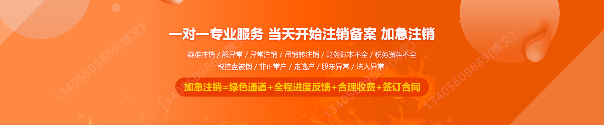 隆回工商注销